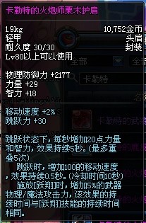 DNF卡勒特指挥部攻略汇总
