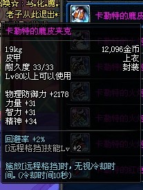 DNF卡勒特指挥部攻略汇总