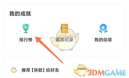 《快数》查看别人的视频方法