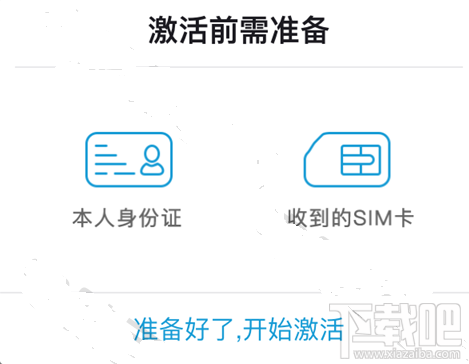 魅友卡怎么激活