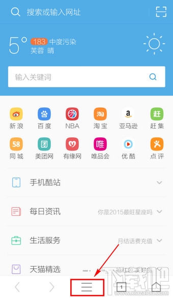 UC浏览器怎么清除缓存