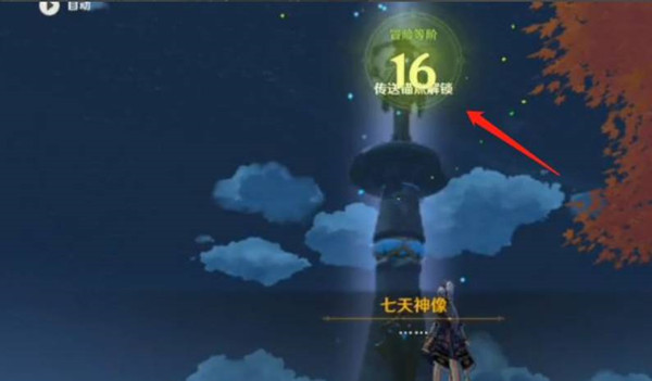 原神偷渡稻妻路线过程介绍