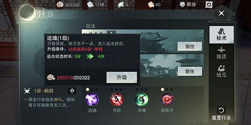 楚留香暗影行当介绍