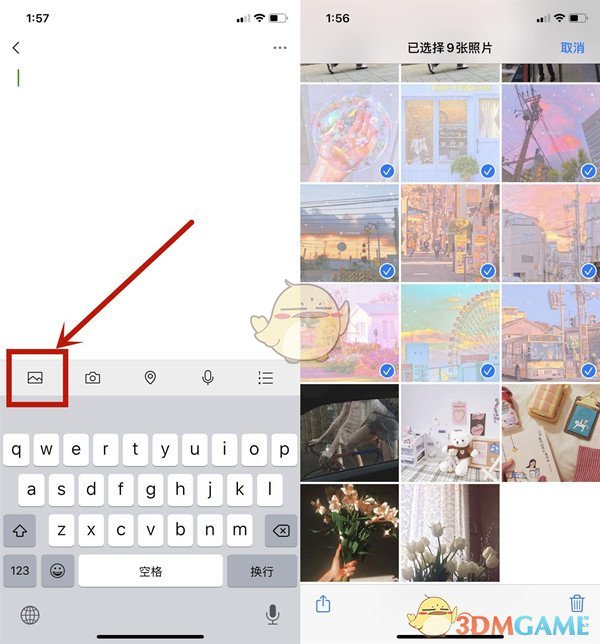 《微信》收藏图片拼长图方法