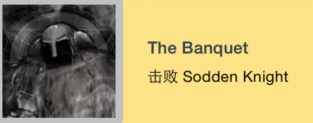 盐和避难所全boss攻略