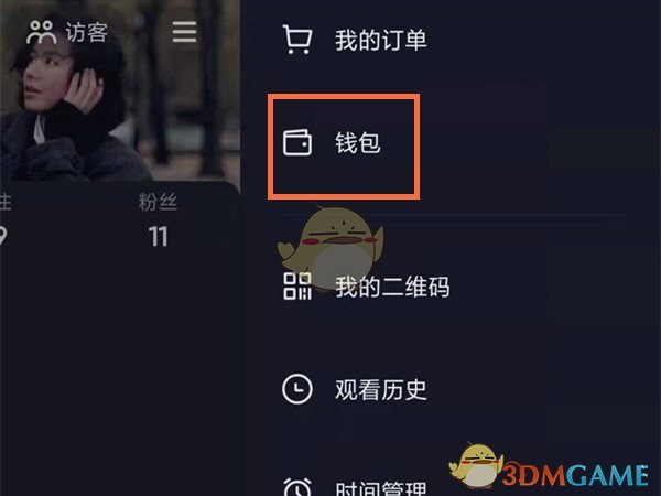 《抖音》福袋中奖记录查看方法
