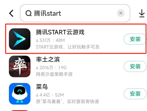 腾讯start云游戏怎么玩nba2k