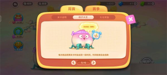 保卫萝卜4周赛12月10日图文通关攻略