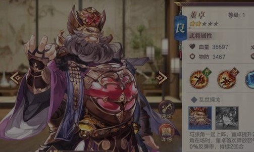 三国志幻想大陆最佳武将搭配