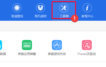 爱思助手7.0怎么清理垃圾