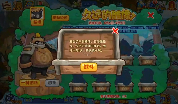 洛克王国久远的雕像玩法攻略