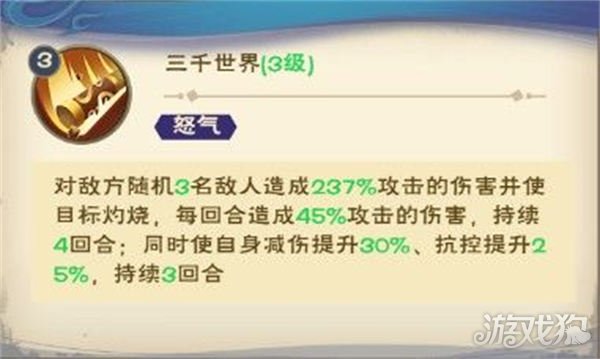 龙神八部之西行纪小悟空介绍