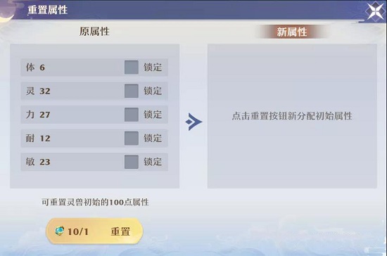 梦幻新诛仙易筋丹用途介绍