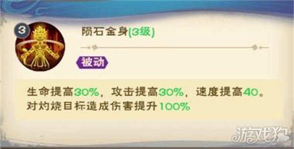 龙神八部之西行纪小悟空介绍