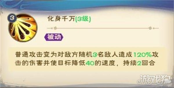 龙神八部之西行纪小悟空介绍