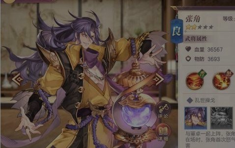 三国志幻想大陆最佳武将搭配