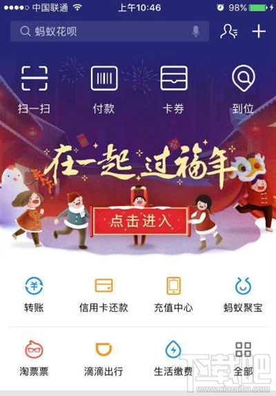 支付宝集福截止时间是什么时候