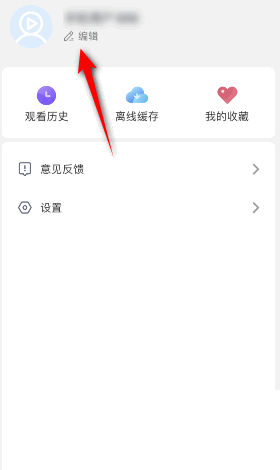 《影视大全》修改所在地区方法
