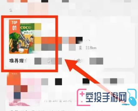 大众点评提升评分方法介绍