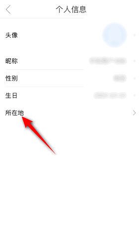 《影视大全》修改所在地区方法