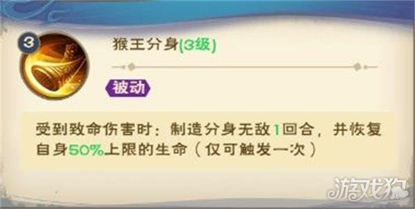 龙神八部之西行纪小悟空介绍