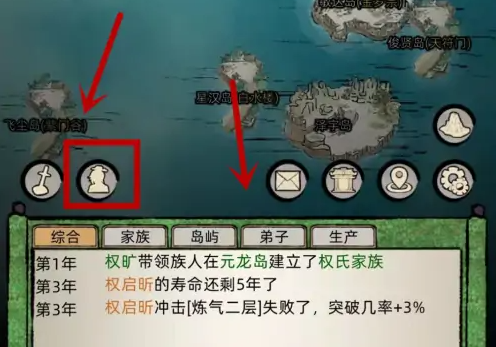修仙家族模拟器怎么招募弟子
