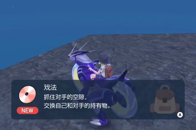 宝可梦朱紫戏法技能位置介绍