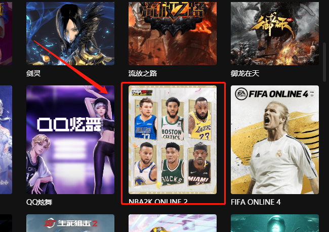 腾讯start云游戏怎么玩nba2k