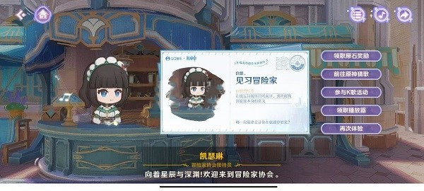 原神三周年猜歌入口位置攻略