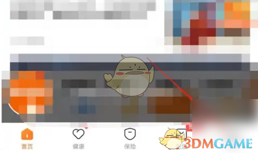 《平安金管家》账户余额查看方法