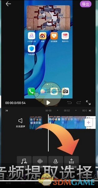《花瓣剪辑》提取视频中的音频教程