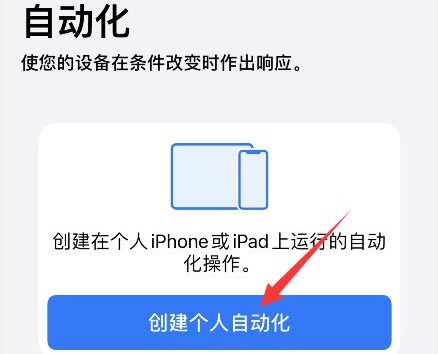 快捷指令怎么添加门禁卡