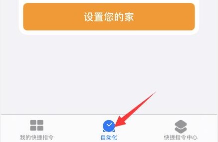 快捷指令怎么添加门禁卡