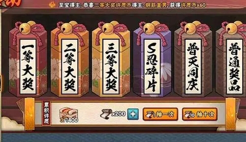 火影忍者手游许愿宝库和特权商店哪个划算