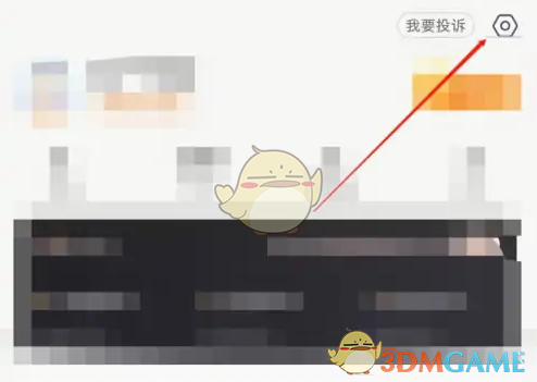 《平安金管家》账户余额查看方法