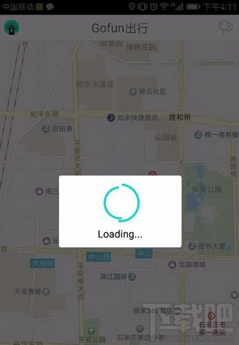 gofun出行押金多少钱
