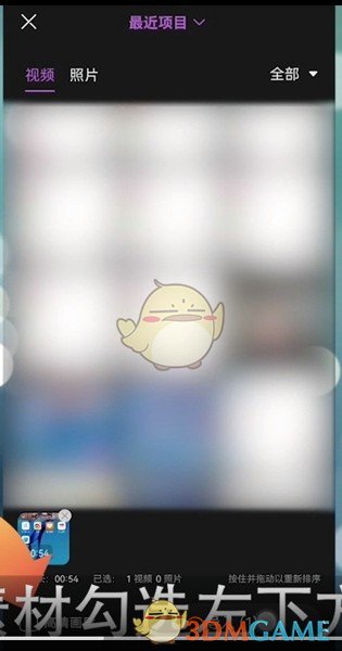 《花瓣剪辑》提取视频中的音频教程