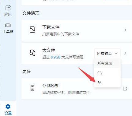 微软电脑管家如何清理D盘