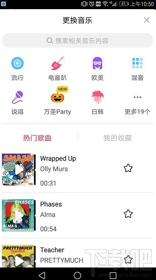 抖音本地视频怎么加音乐