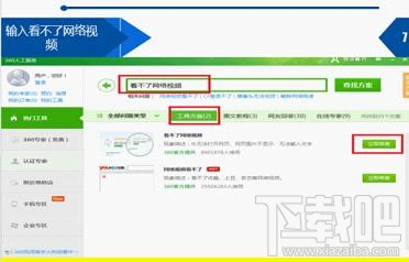 怎么进斗鱼tv