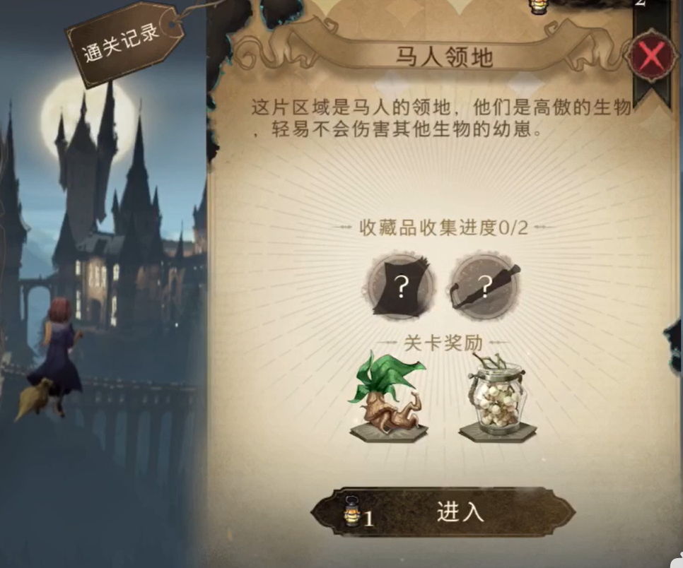 哈利波特禁林篝火旁的身影怎么打