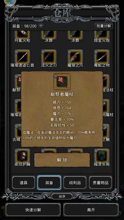 地下城堡2庄园副本阵容