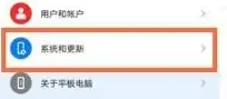 matepad2023升级鸿蒙教程