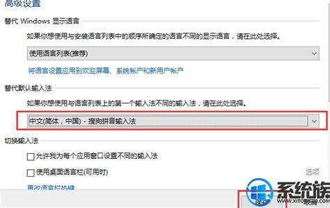 搜狗输入法win10