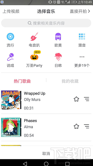 抖音本地视频怎么加音乐