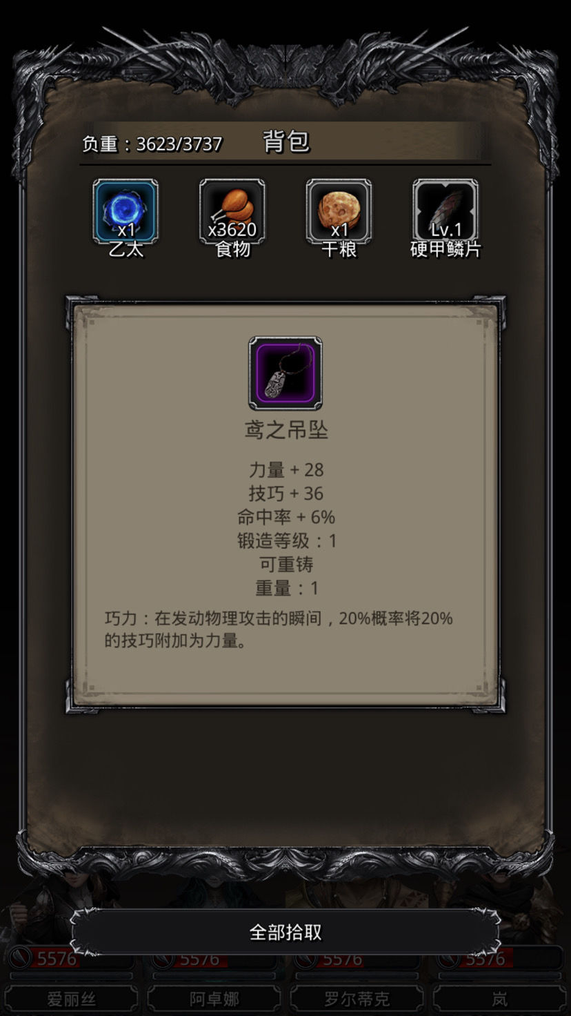 地下城堡2庄园副本阵容