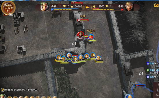 三国志13