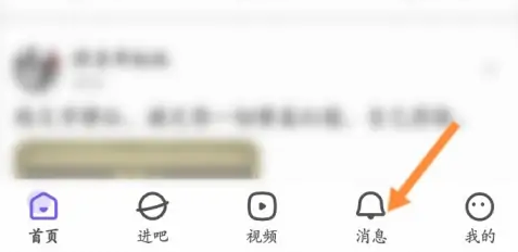百度贴吧如何私信