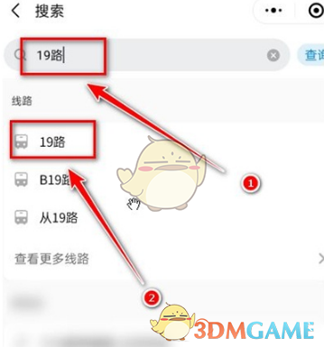 《掌上公交》查询公交实时位置方法