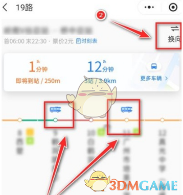 《掌上公交》查询公交实时位置方法